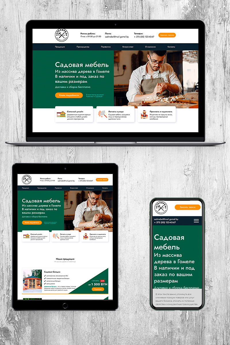 Готовый сайт для продажи садовой мебели создать на конструкторе или заказать под ключ