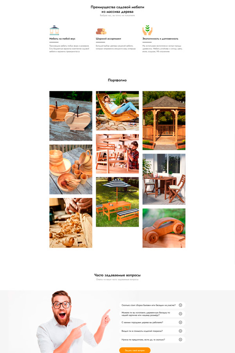 Готовый сайт для продажи садовой мебели создать на конструкторе или заказать под ключ