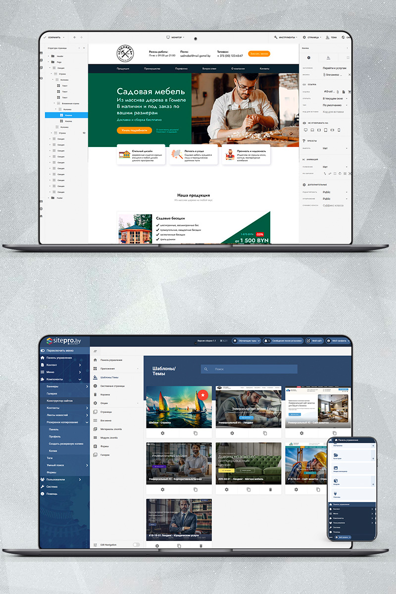 Готовый сайт для продажи садовой мебели создать на конструкторе или заказать под ключ