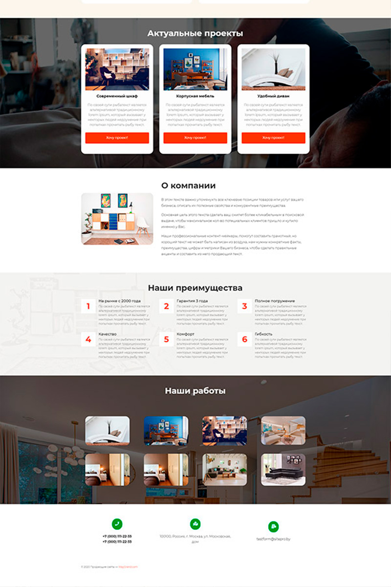 Готовый сайт по продаже фурнитуры создать на конструкторе или заказать под ключ