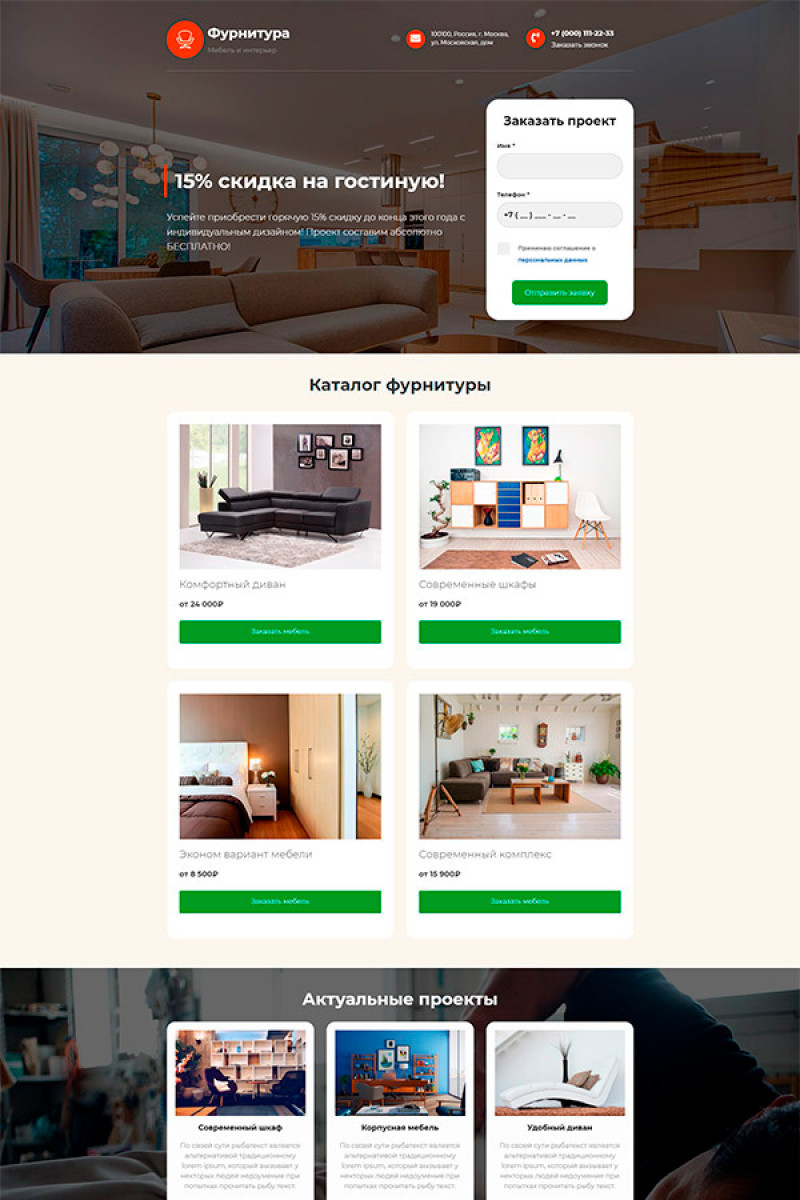 Готовый сайт по продаже фурнитуры создать на конструкторе или заказать под ключ