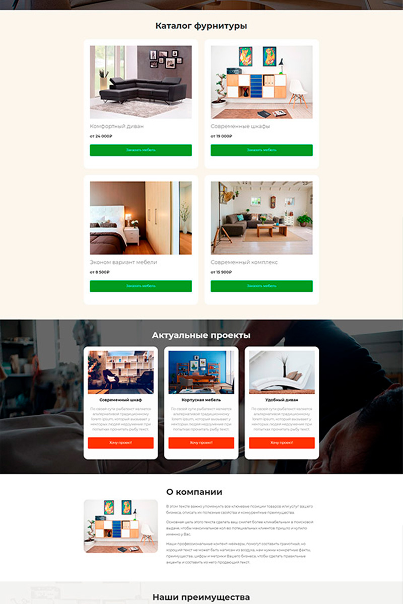 Готовый сайт по продаже фурнитуры создать на конструкторе или заказать под ключ