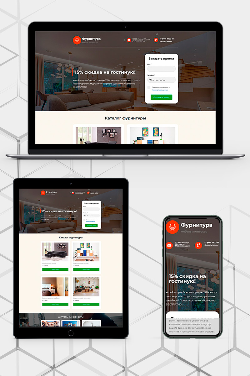 Готовый сайт по продаже фурнитуры создать на конструкторе или заказать под ключ
