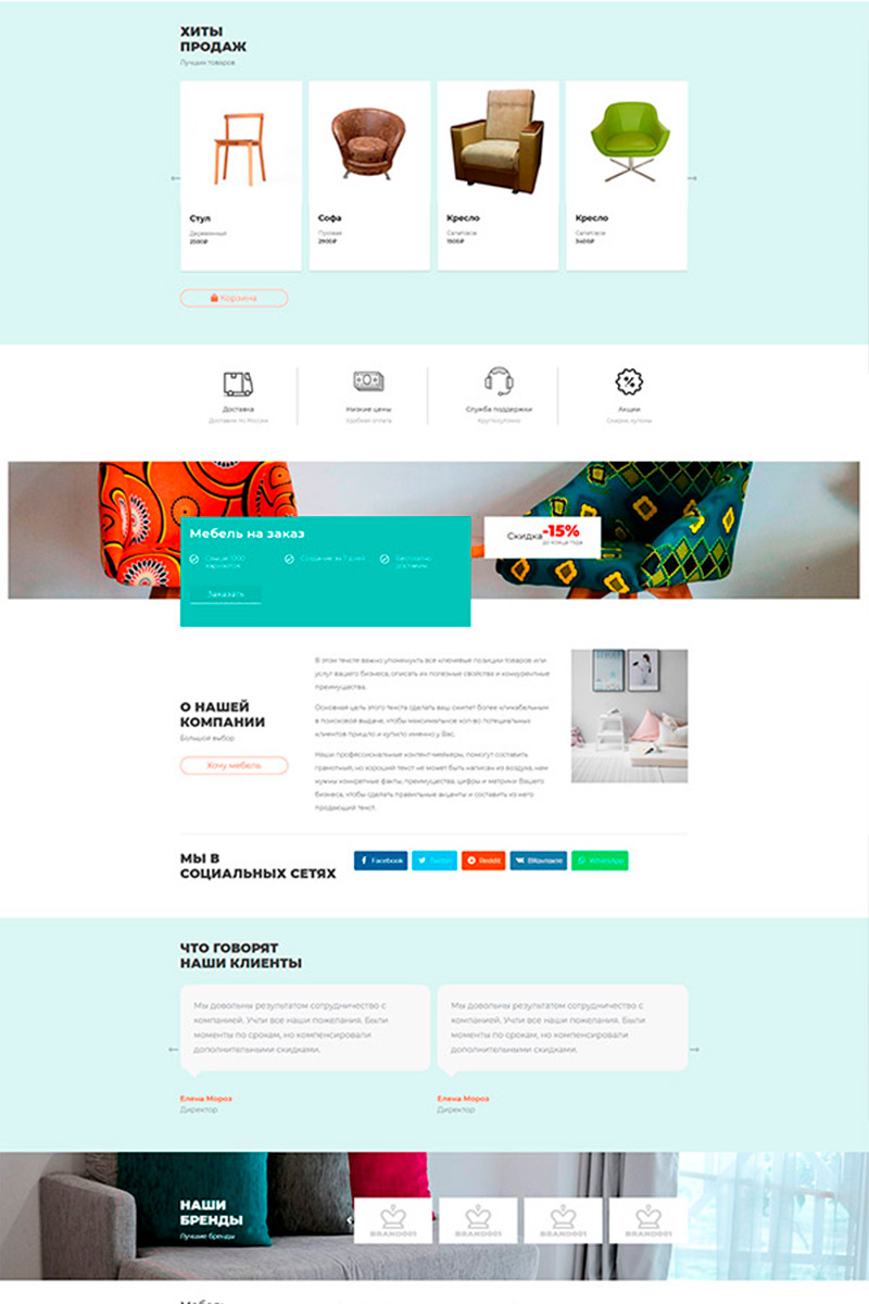 Готовый сайт по продаже мебели для дома и дачи создать на конструкторе или заказать под ключ