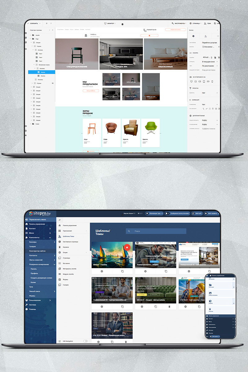 Готовый сайт по продаже мебели для дома и дачи создать на конструкторе или заказать под ключ