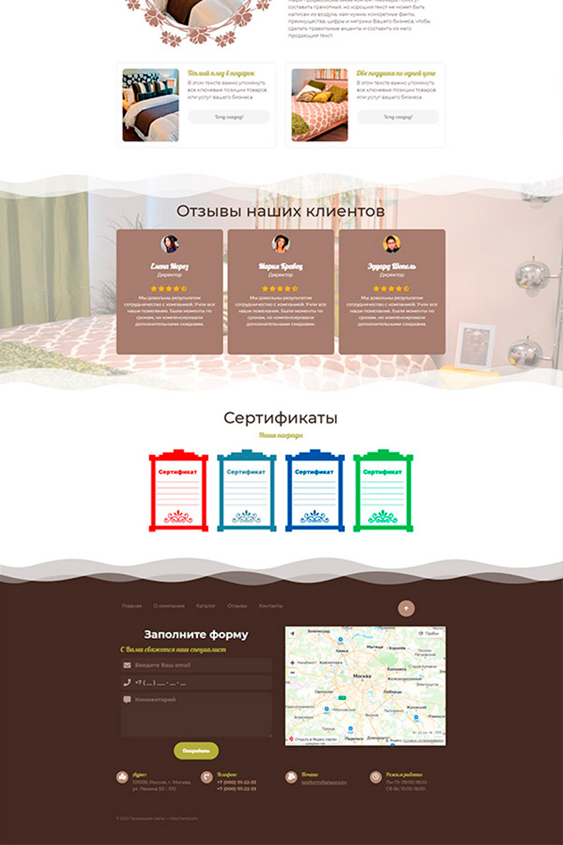 Готовый сайт по продаже постельного белья создать на конструкторе или заказать под ключ