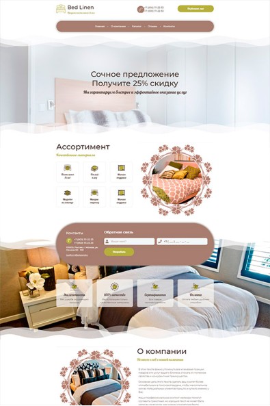 Сайт по продаже постельного белья