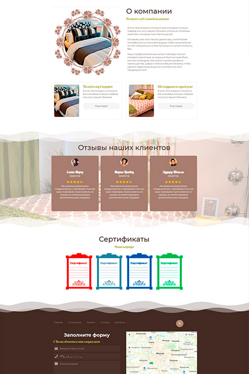 Готовый сайт по продаже постельного белья создать на конструкторе или заказать под ключ