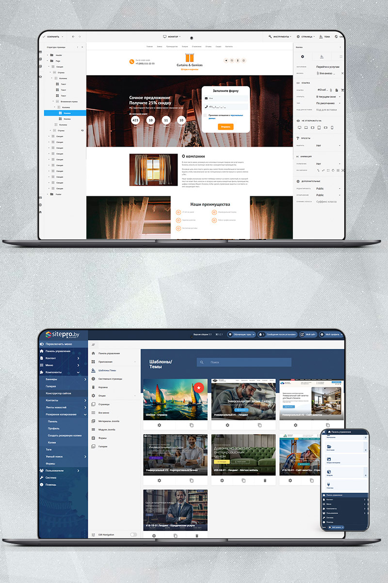 Готовый сайт по продаже штор и карнизов создать на конструкторе или заказать под ключ