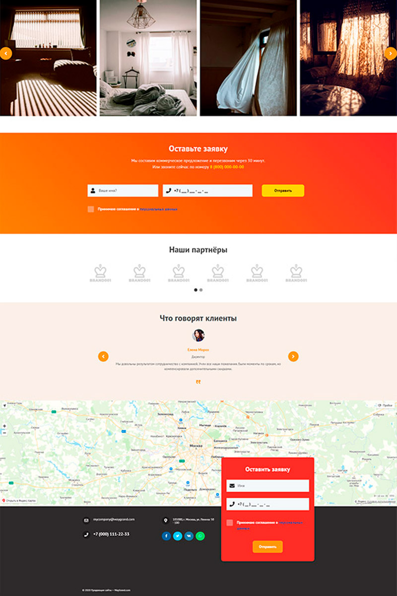 Готовый сайт по продаже штор и карнизов создать на конструкторе или заказать под ключ