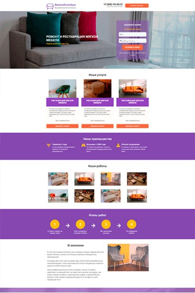 Сайт по ремонту и реставрация мебели