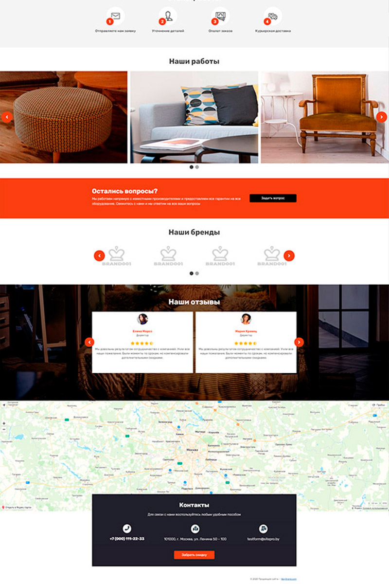 Готовый сайт по созданию мягкой мебели создать на конструкторе или заказать под ключ