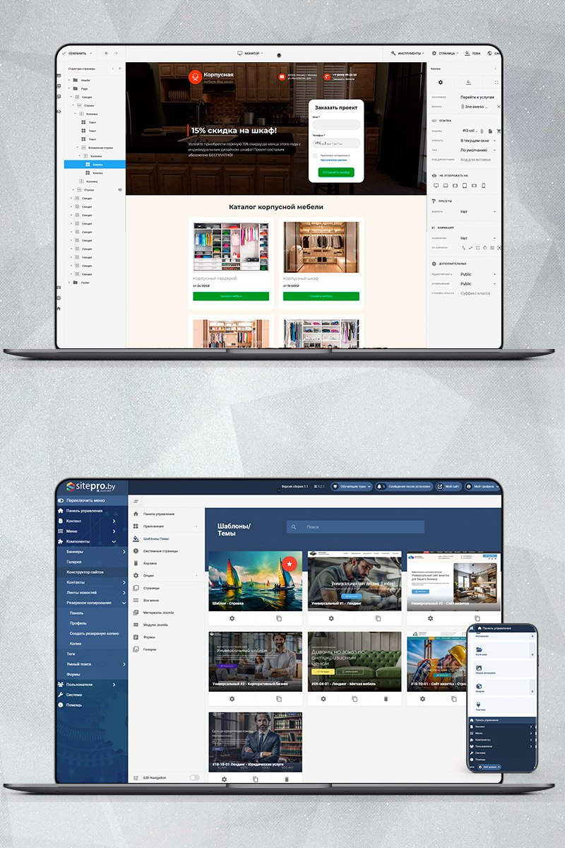 Готовый сайт по созданию корпусной мебели создать на конструкторе или заказать под ключ