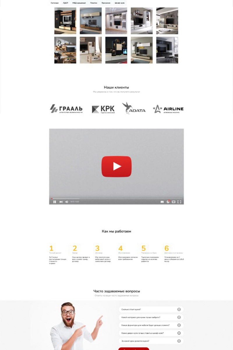 Готовый сайт по созданию мебели под заказ создать на конструкторе или заказать под ключ