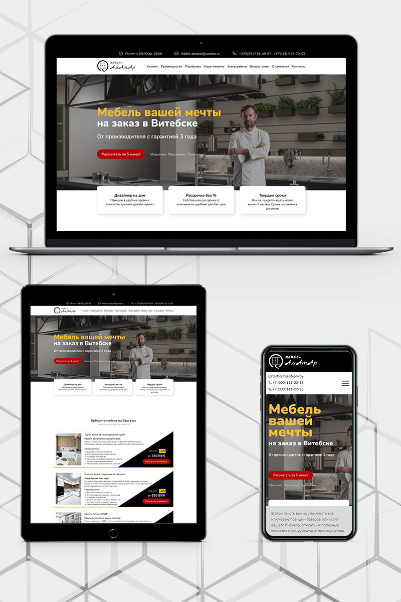 Готовый сайт по созданию мебели под заказ создать на конструкторе или заказать под ключ