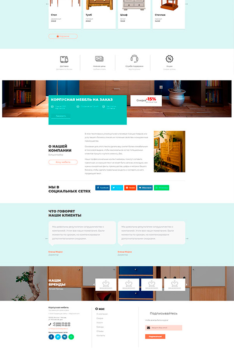 Готовый сайт по созданию мебели для дома и офиса создать на конструкторе или заказать под ключ