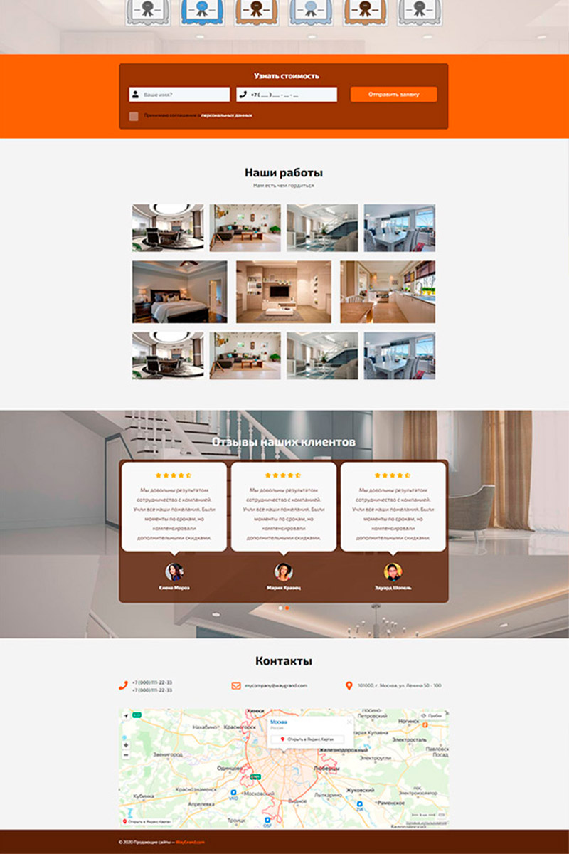 Готовый сайт по изготовлению мебели создать на конструкторе или заказать под ключ