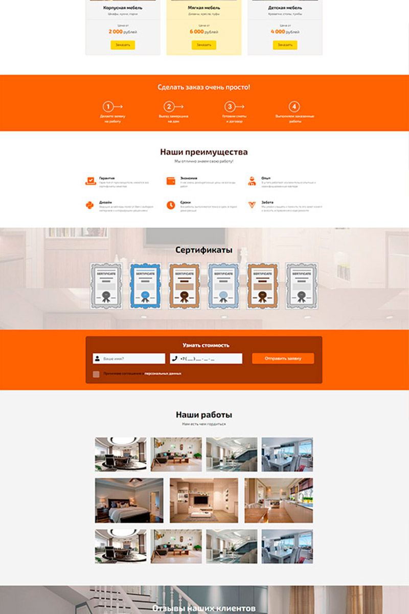 Готовый сайт по изготовлению мебели создать на конструкторе или заказать под ключ