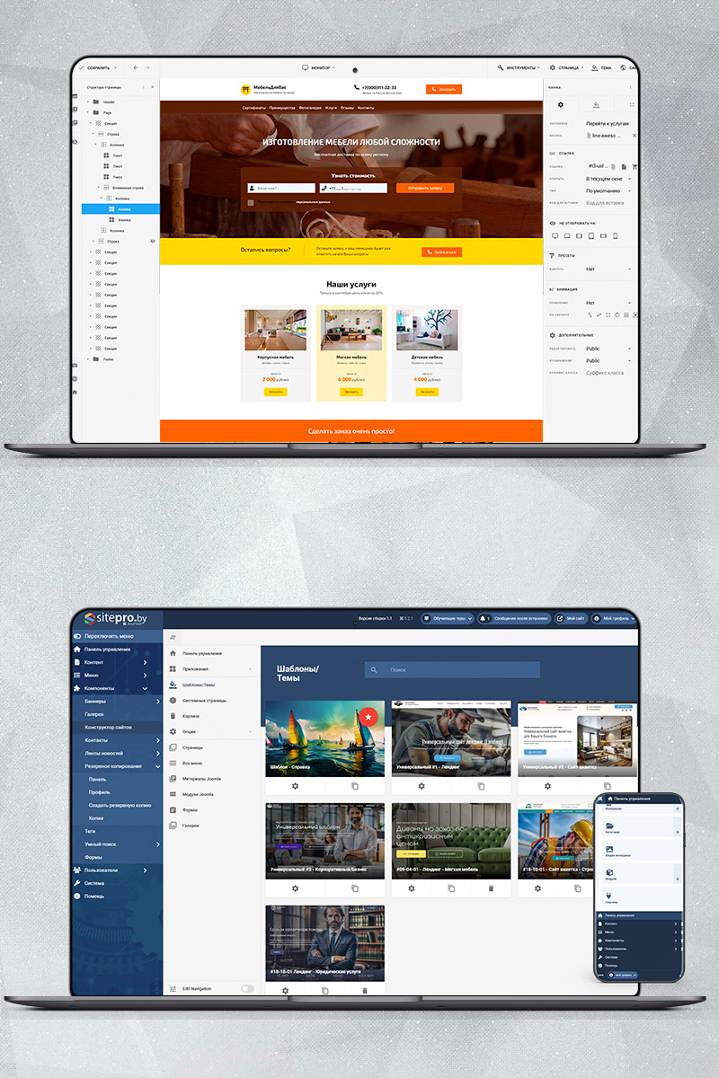 Готовый сайт по изготовлению мебели создать на конструкторе или заказать под ключ