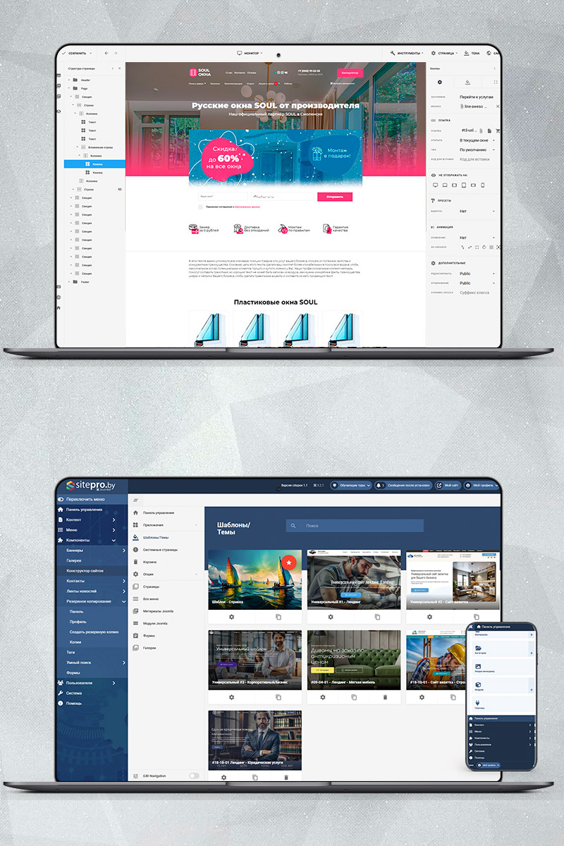 Готовый сайт по изготовлению русских окон создать на конструкторе или заказать под ключ