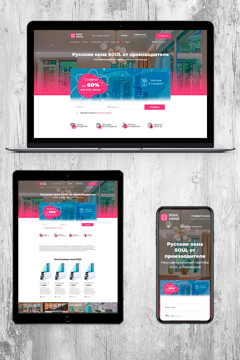 Готовый сайт по изготовлению русских окон создать на конструкторе или заказать под ключ