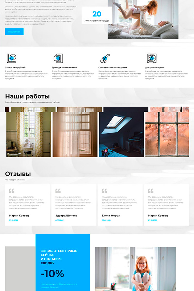 Готовый сайт по изготовлению окон и балконов создать на конструкторе или заказать под ключ