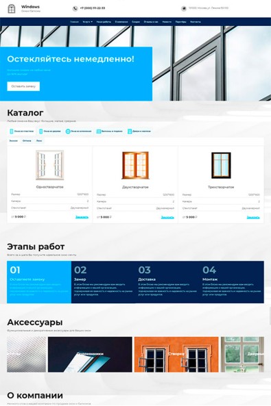 Сайт по изготовлению окон и балконов