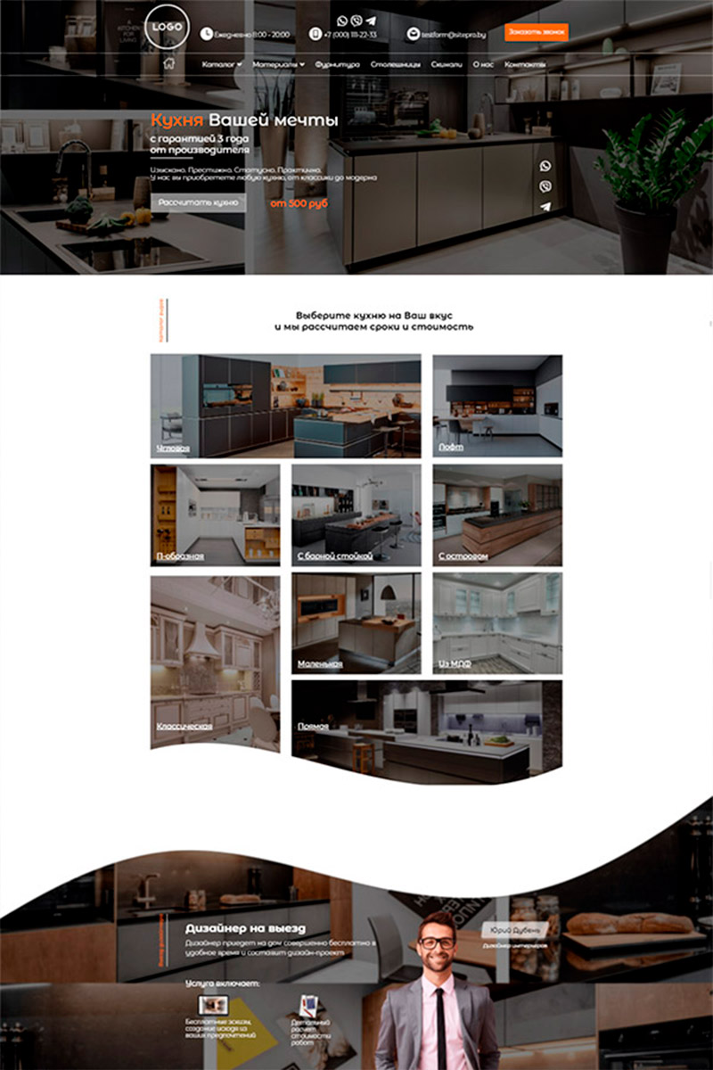 Готовый сайт по изготовлению окон для дома создать на конструкторе или заказать под ключ