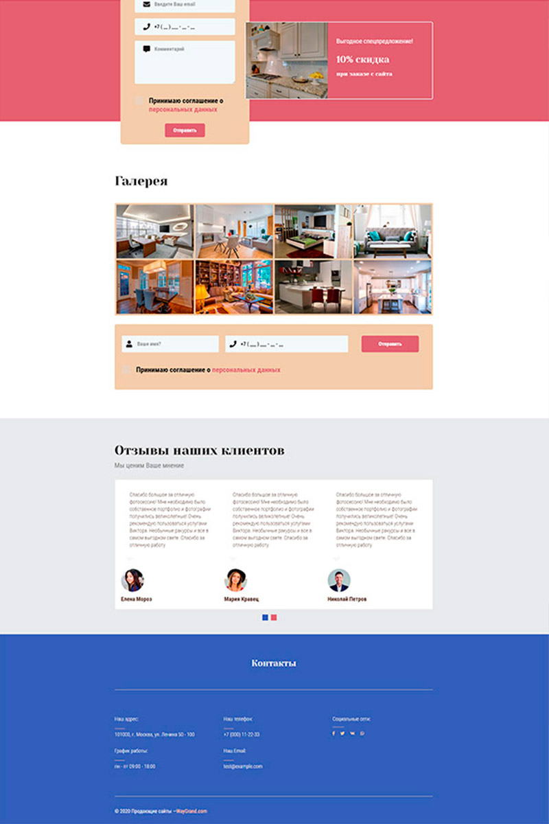 Готовый сайт по изготовлению мебели на заказ создать на конструкторе или заказать под ключ