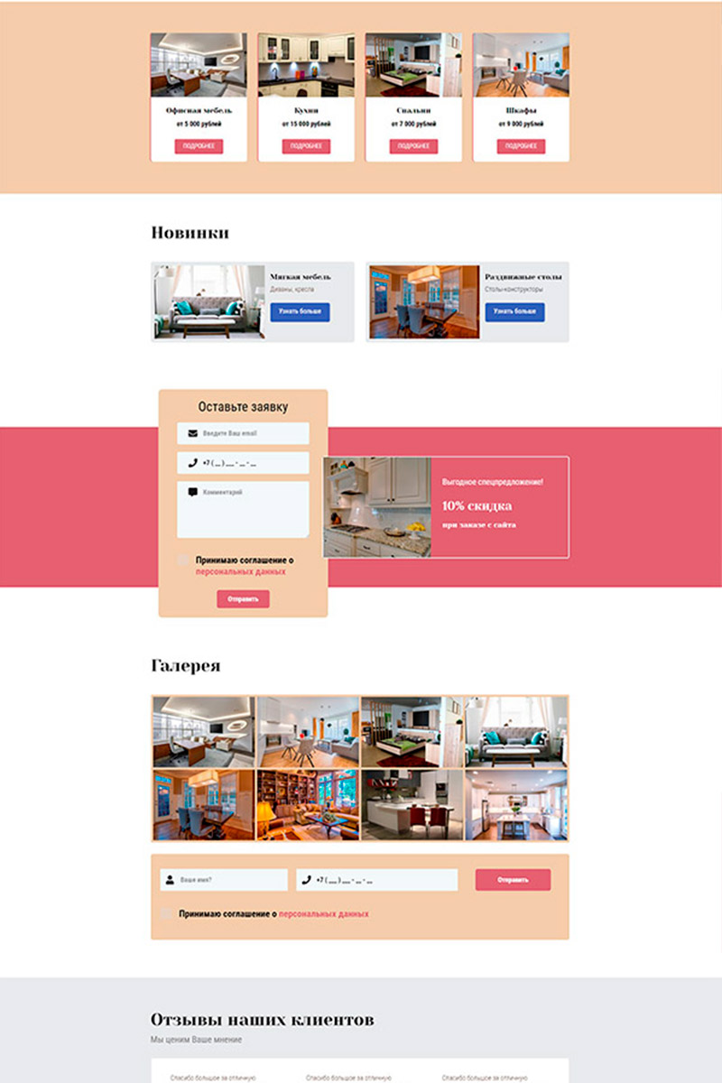 Готовый сайт по изготовлению мебели на заказ создать на конструкторе или заказать под ключ