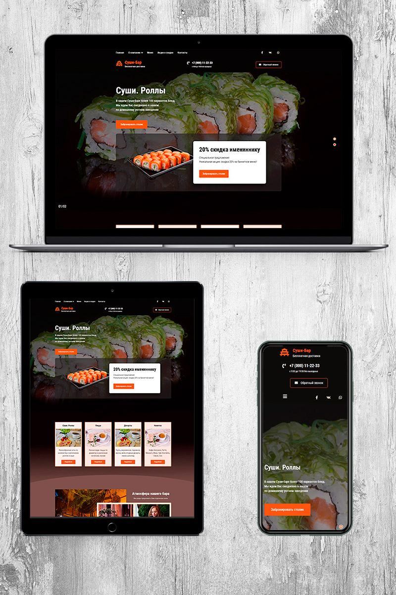Готовый сайт суши-бар создать на конструкторе или заказать под ключ