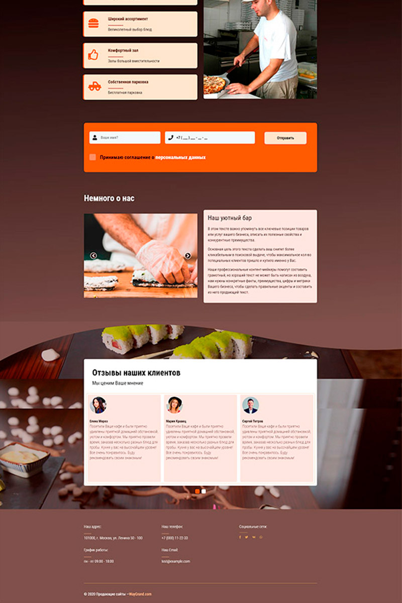 Готовый сайт суши-бар создать на конструкторе или заказать под ключ