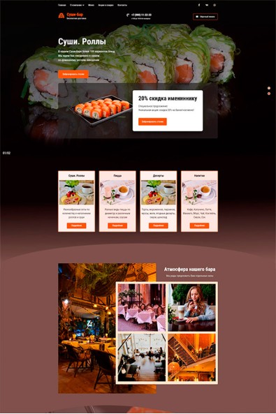 Сайт суши-бар