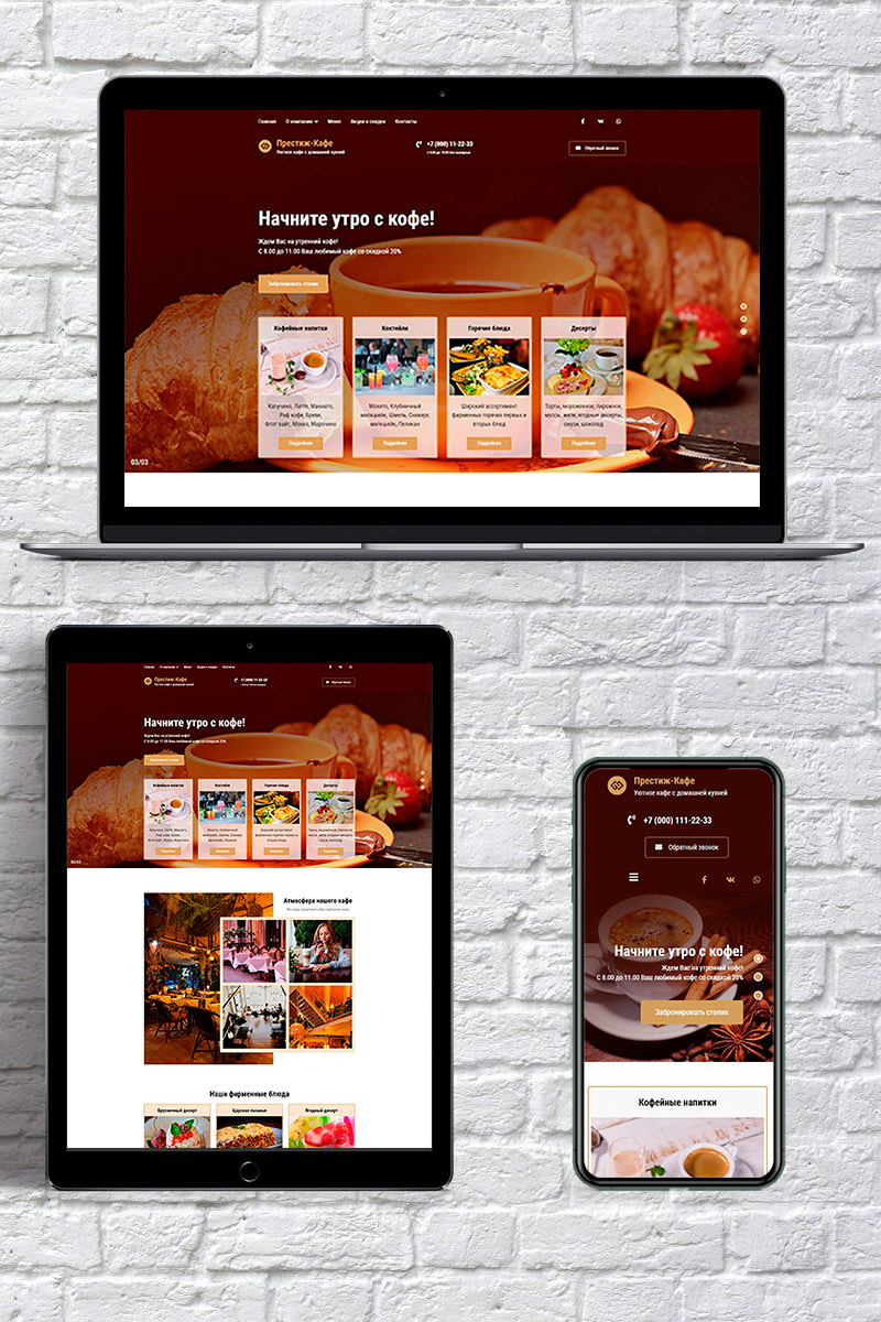 Готовый сайт кафе создать на конструкторе или заказать под ключ