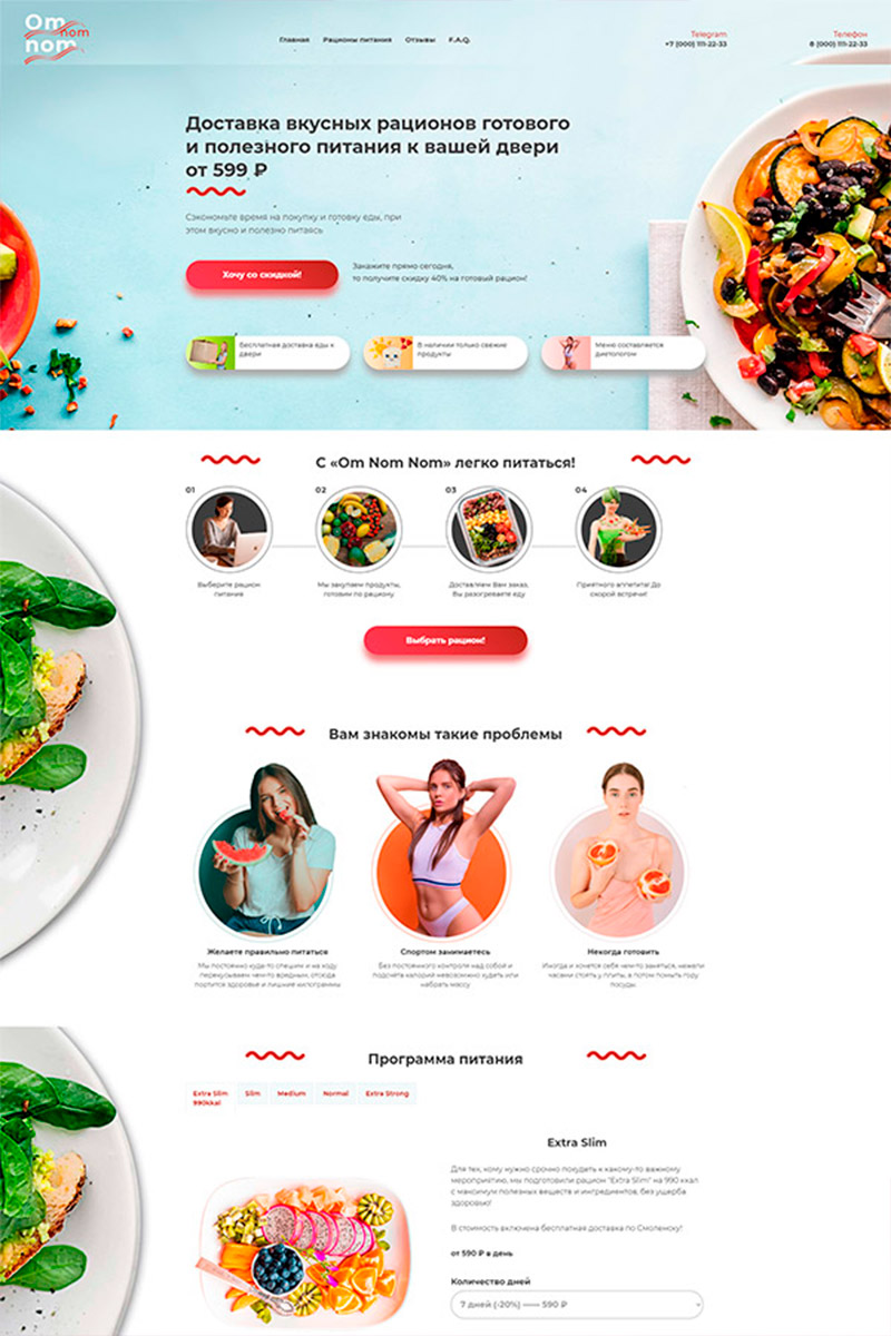 Готовый сайт доставка готовой еды создать на конструкторе или заказать под ключ