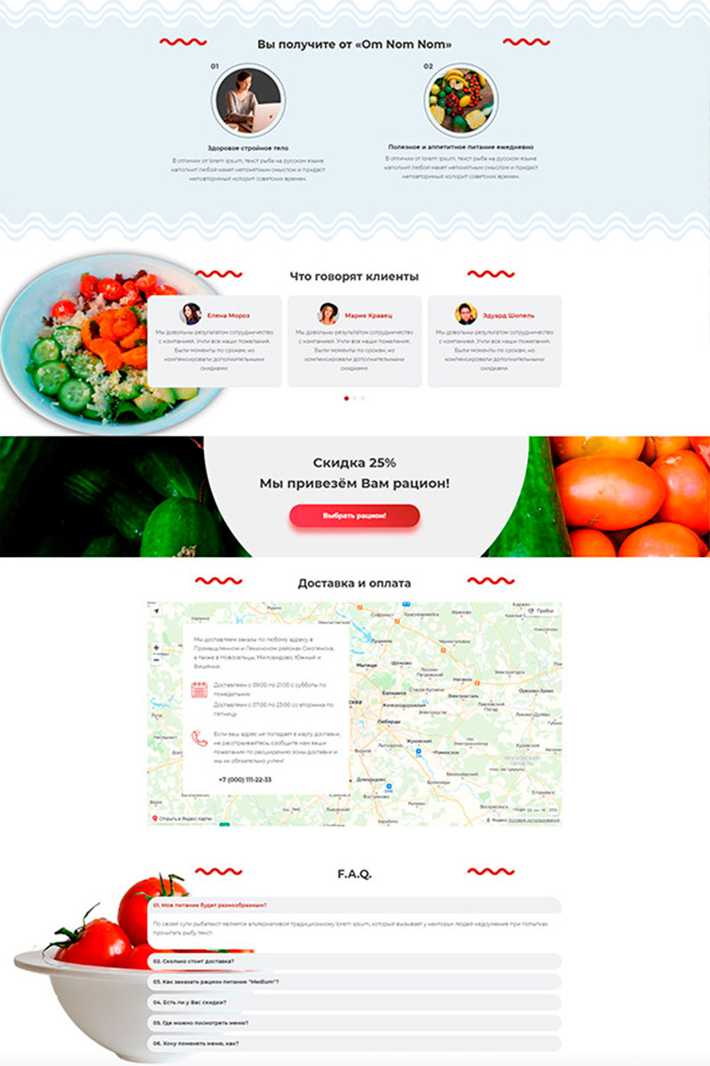 Готовый сайт доставка готовой еды создать на конструкторе или заказать под ключ