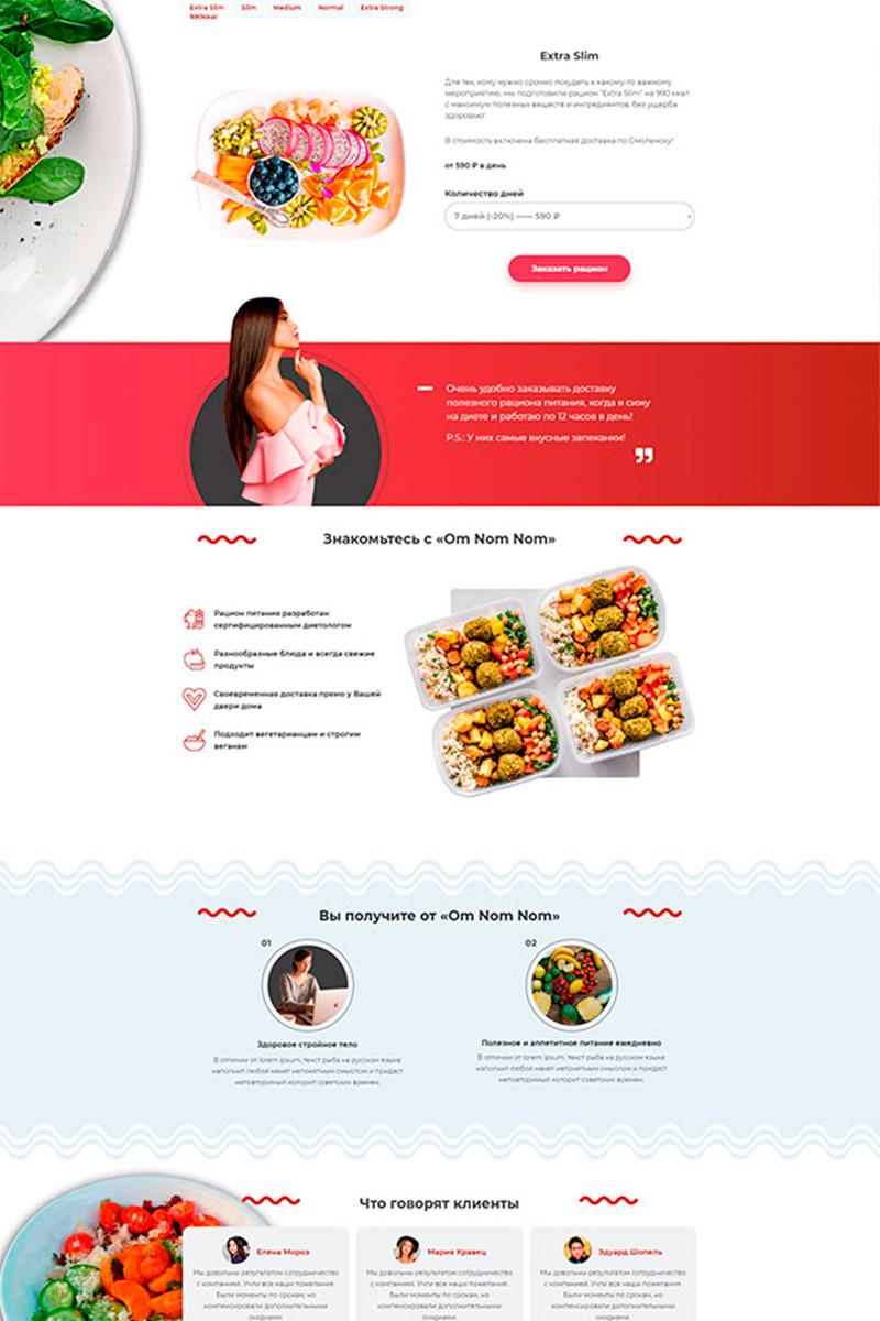 Готовый сайт доставка готовой еды создать на конструкторе или заказать под ключ