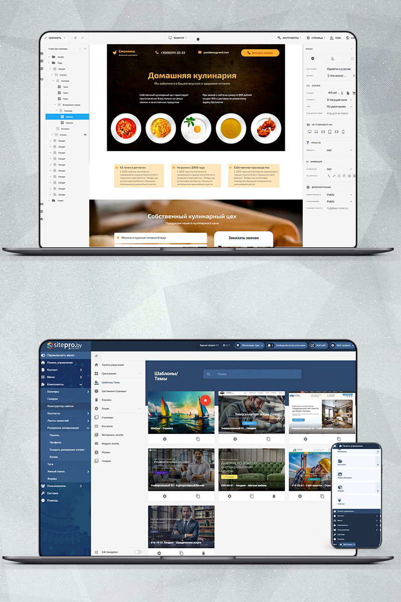Готовый сайт домашняя кулинария создать на конструкторе или заказать под ключ