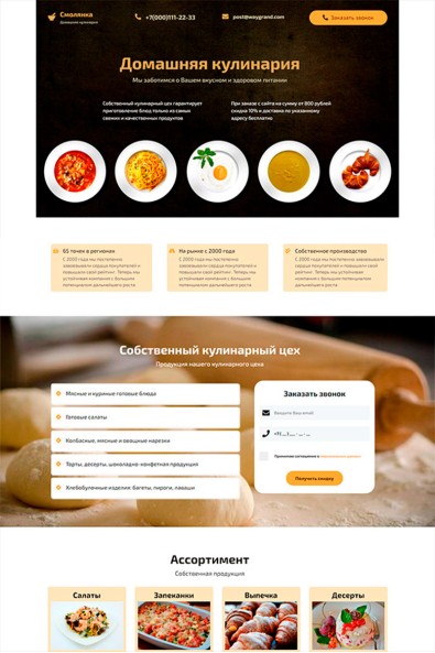 Сайт домашняя кулинария