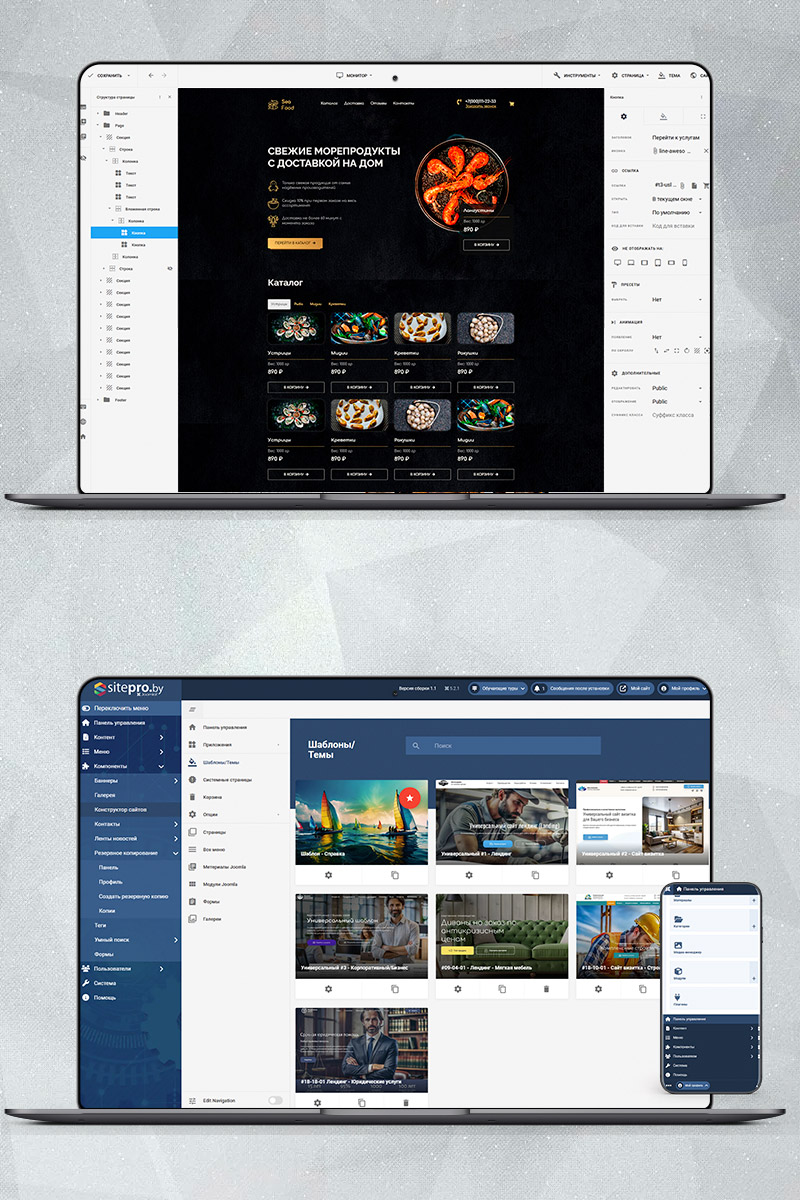 Готовый сайт доставка морепродуктов на дом создать на конструкторе или заказать под ключ