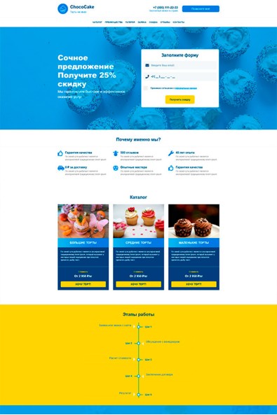 Сайт торты на заказ