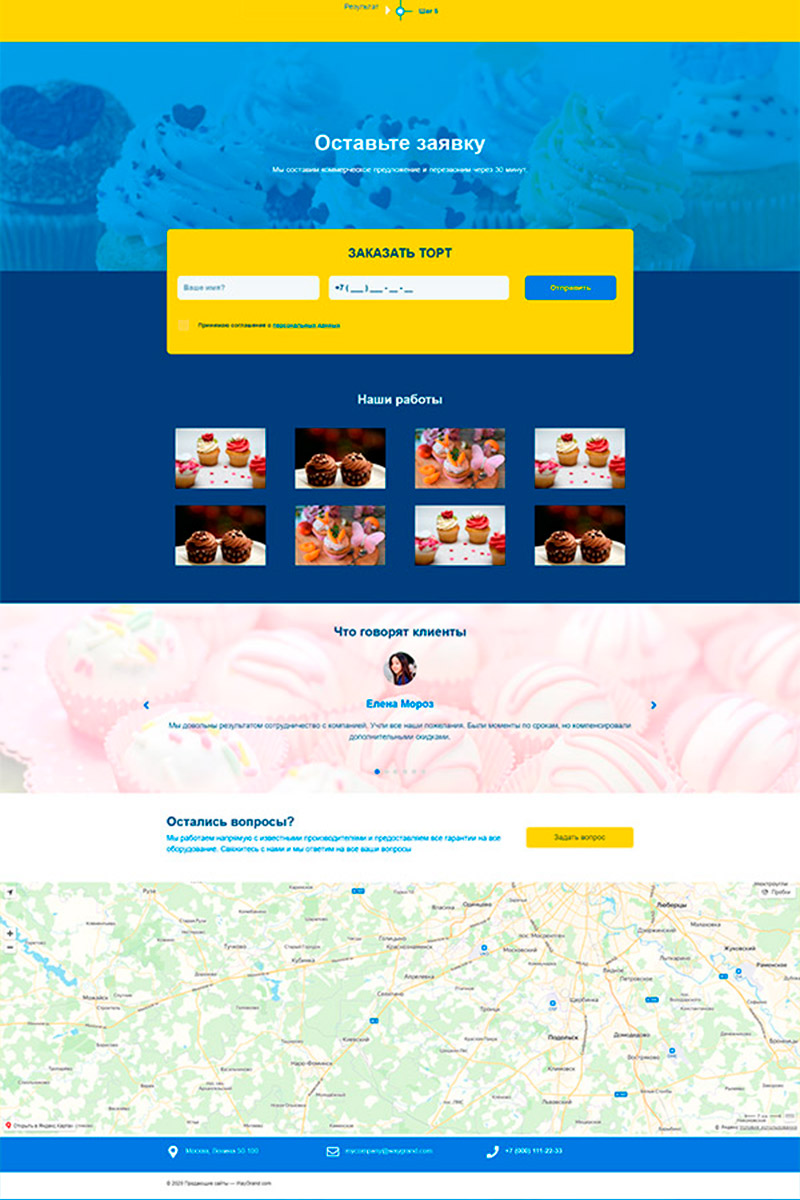 Готовый сайт торты на заказ создать на конструкторе или заказать под ключ
