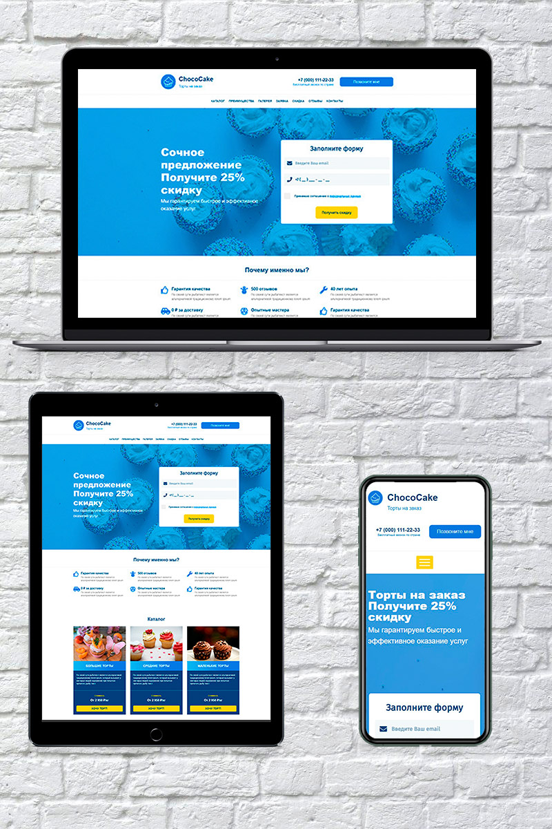 Готовый сайт торты на заказ создать на конструкторе или заказать под ключ