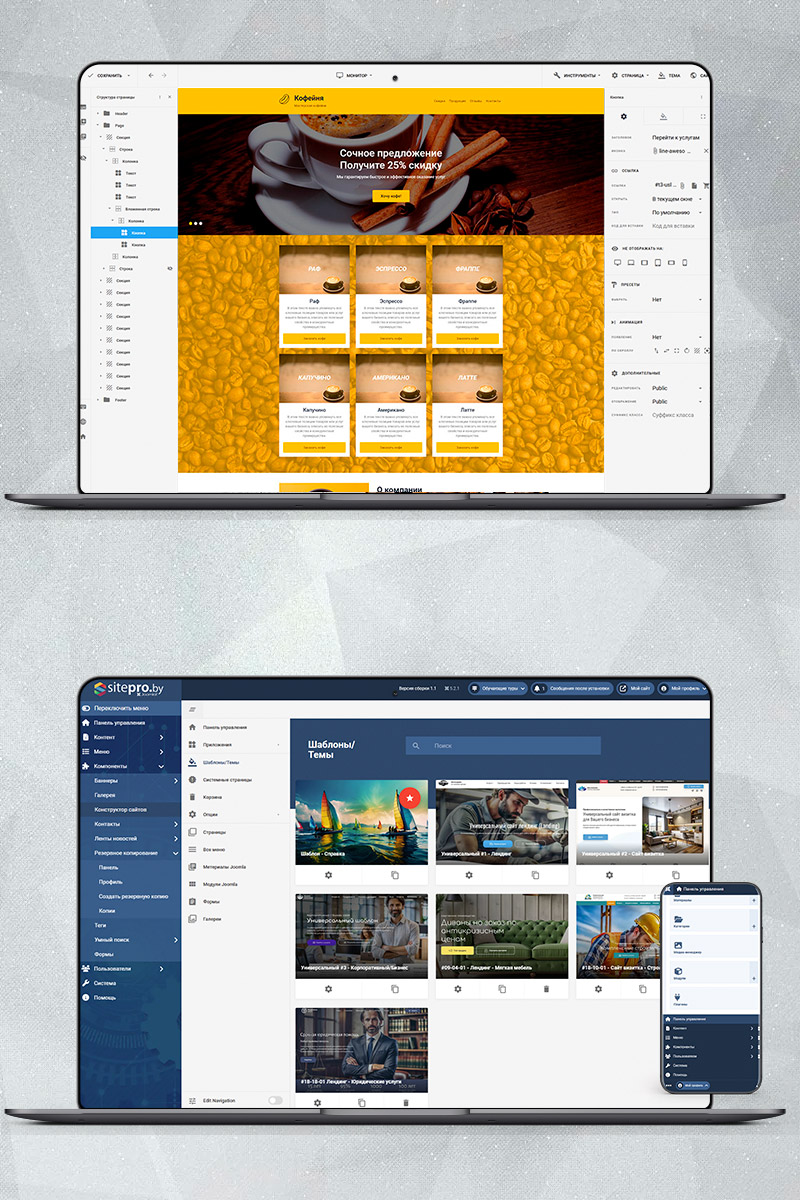 Готовый сайт кофейня создать на конструкторе или заказать под ключ