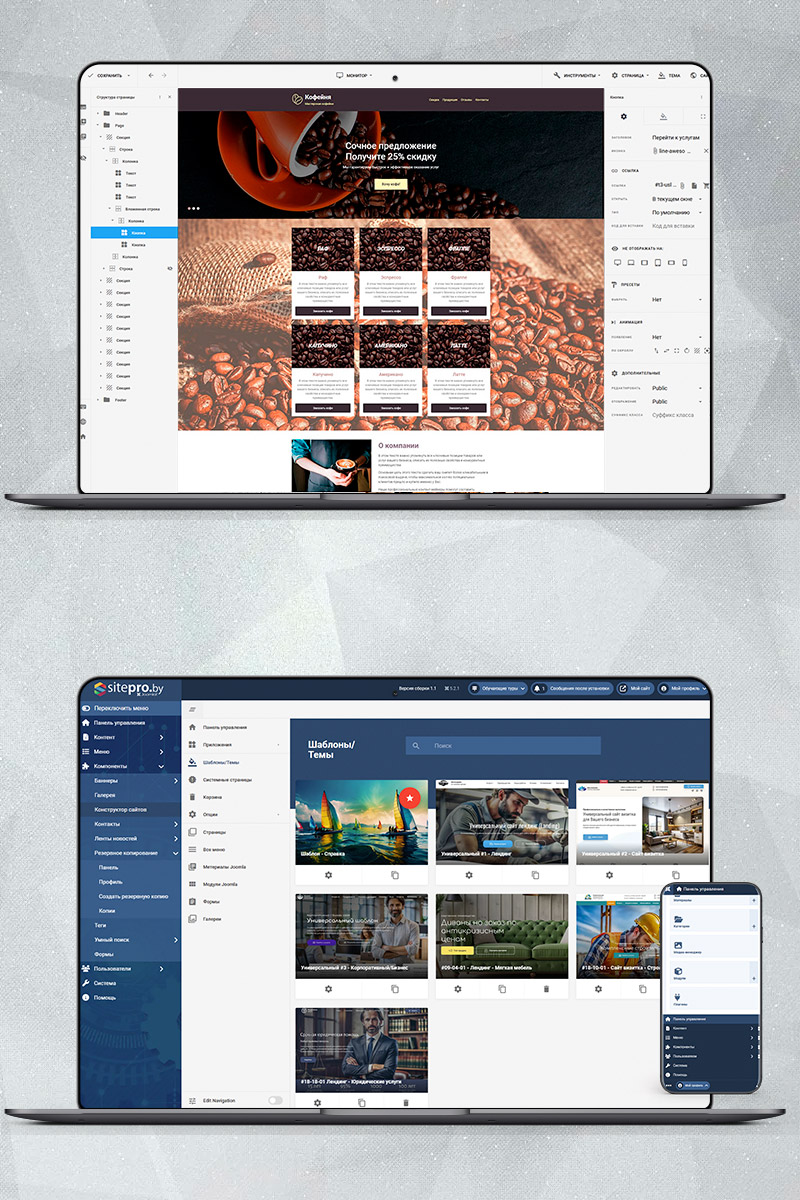 Готовый сайт кофейня создать на конструкторе или заказать под ключ