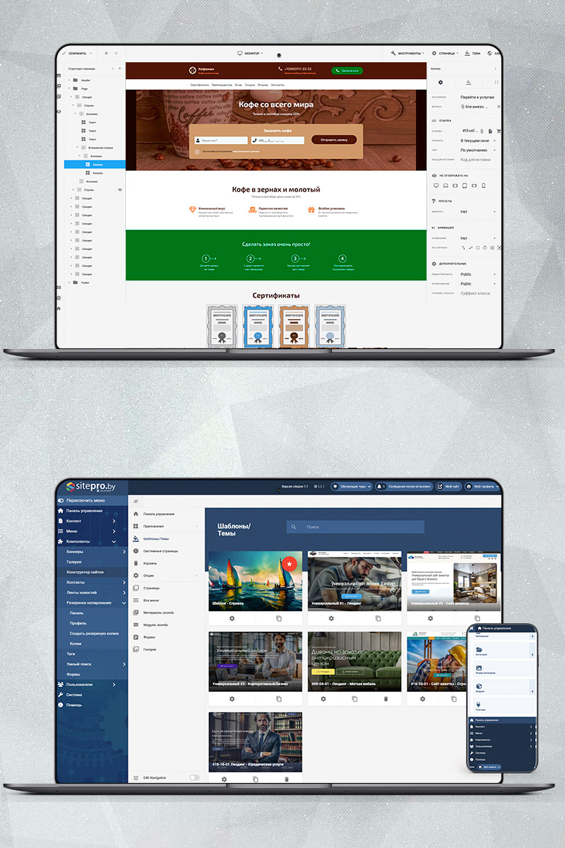 Готовый сайт кофе (молотый и зерновой) создать на конструкторе или заказать под ключ