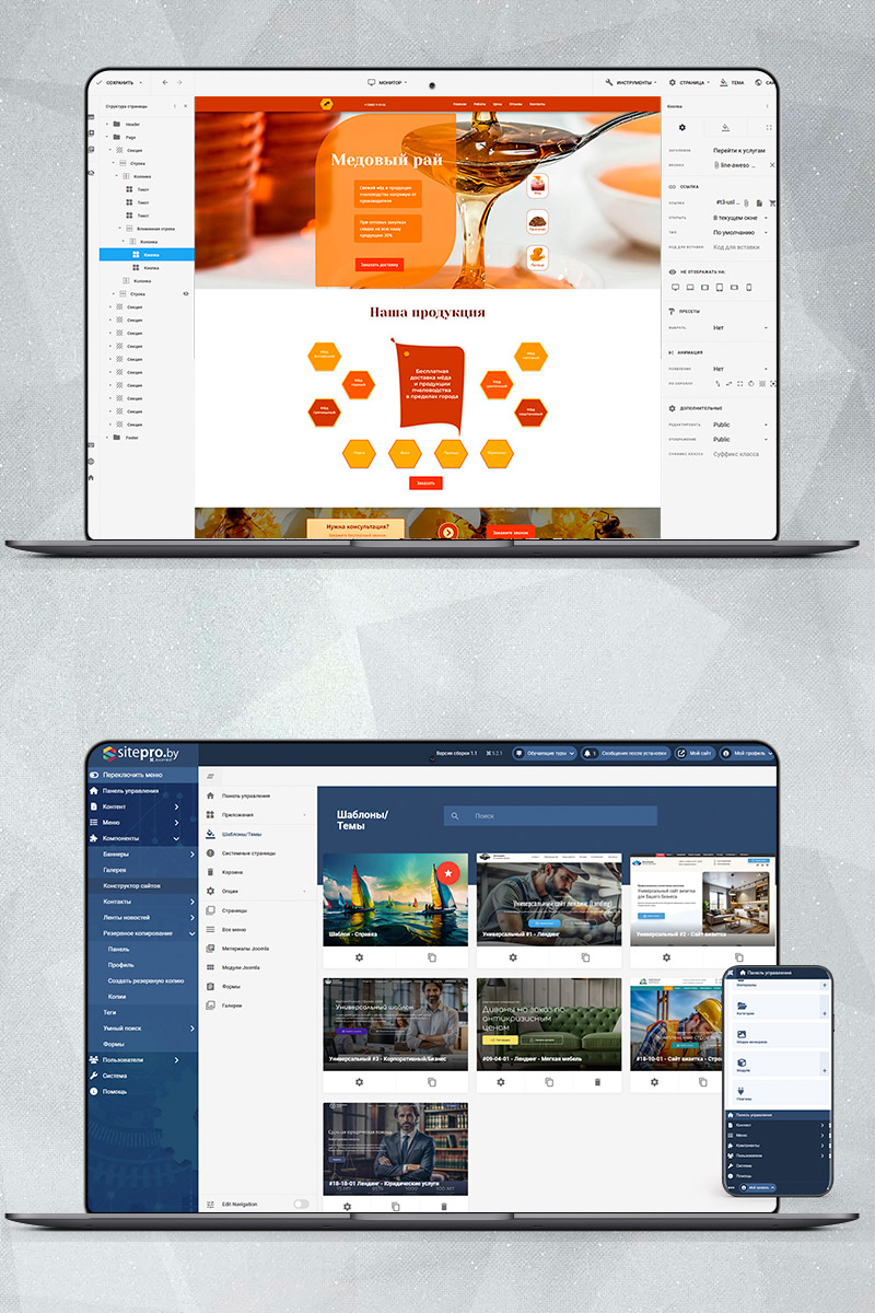 Готовый сайт натуральный мед создать на конструкторе или заказать под ключ
