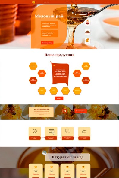 Сайт натуральный мед