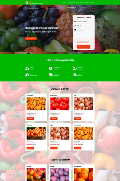 Сайт фермерские продукты