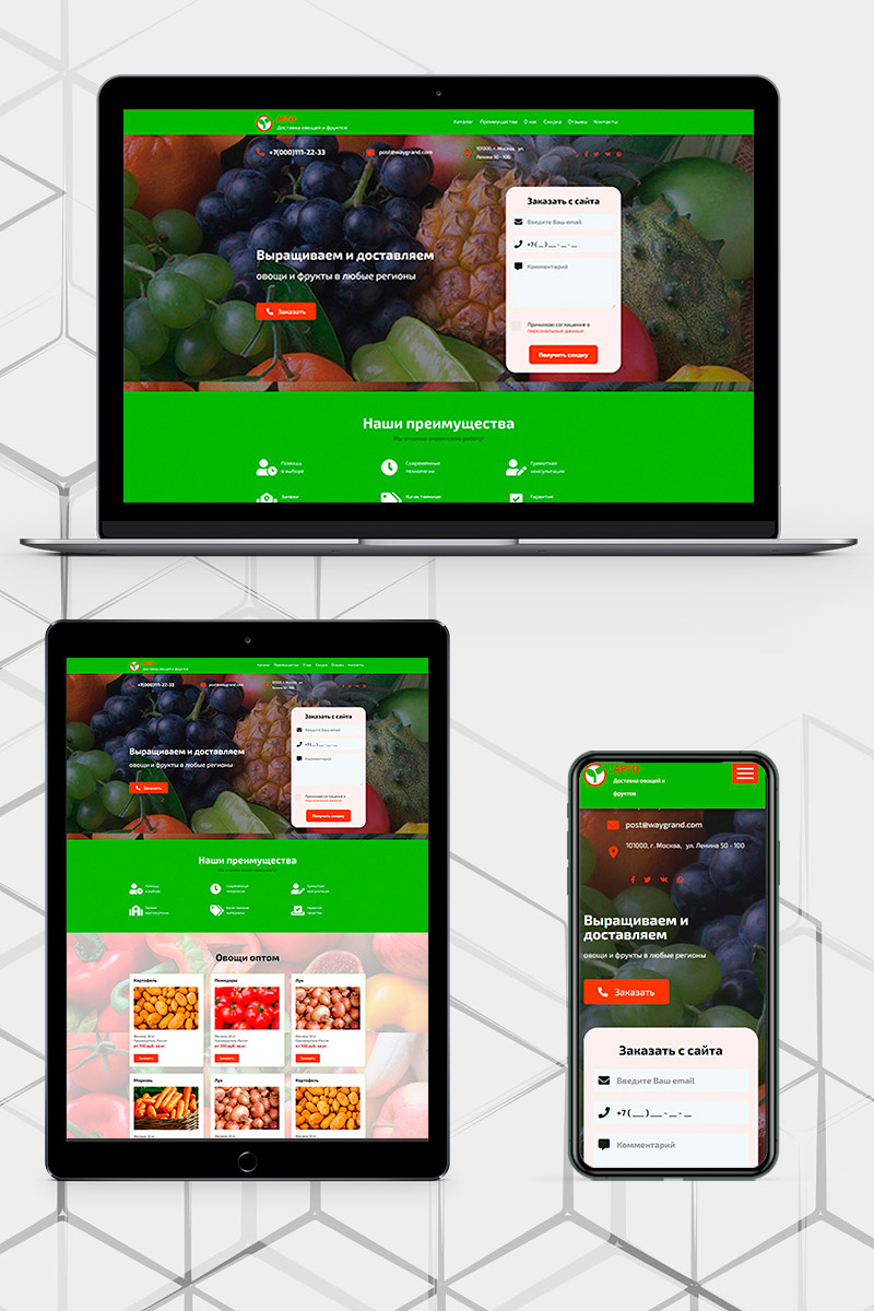 Готовый сайт фермерские продукты создать на конструкторе или заказать под ключ